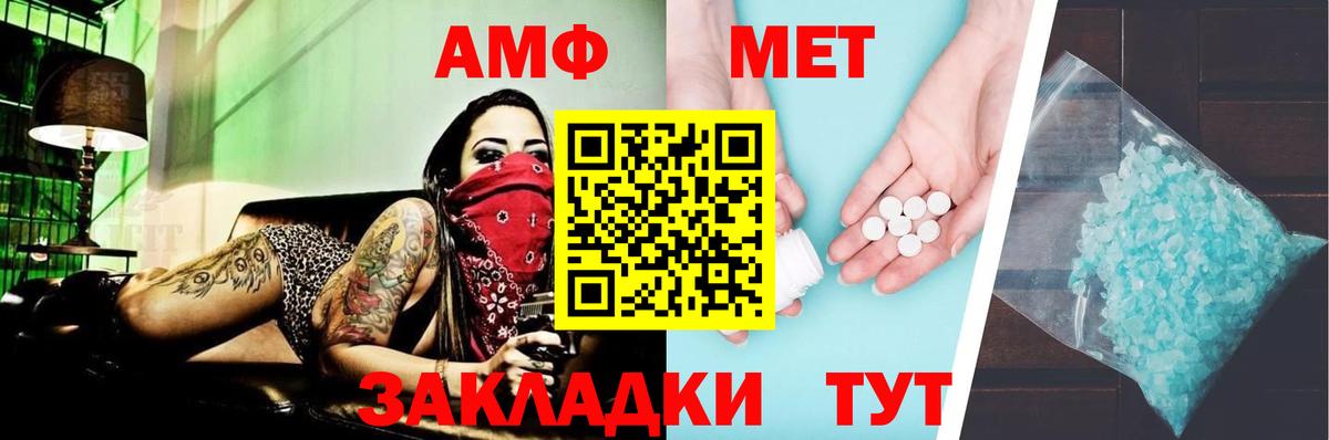 Сегежа  Амфетамин VHQ  Амфетамин  Вход с VPN 