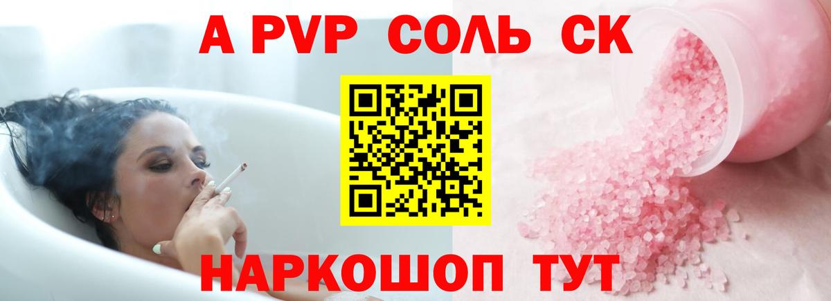 Alpha PVP VHQ Сегежа