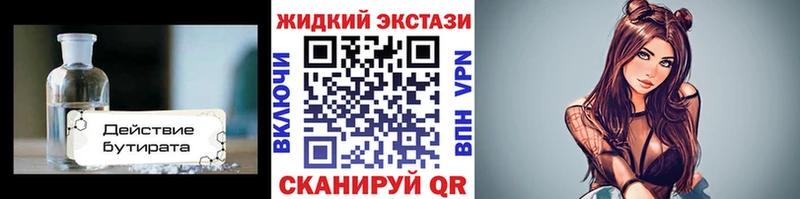 наркотики Сегежа Бутират 1.4BDO