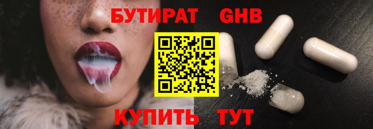 Сегежа  БУТИРАТ бутик  Вход с VPN 