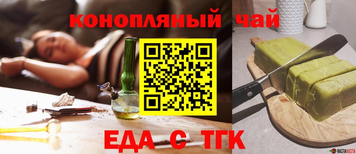 Сегежа  Печенье с ТГК марихуана  Вход с VPN 
