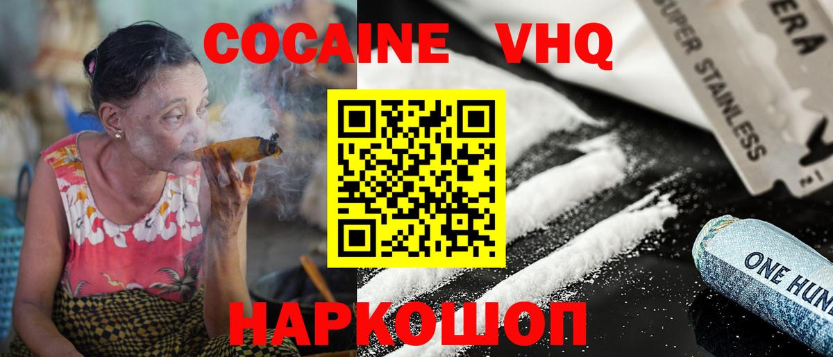 Cocaine  цена наркотик  Сегежа  Вход с VPN  COCAIN Columbia  Cocaine 99% 