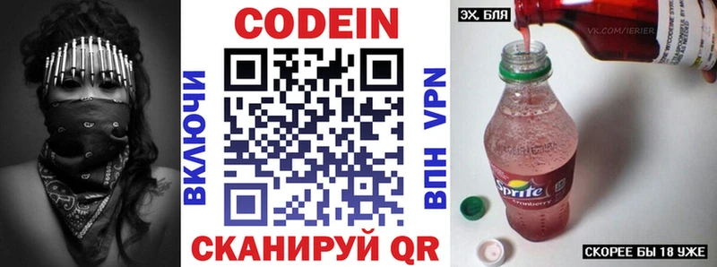 Кодеиновый сироп Lean напиток Lean (лин)  закладка  Сегежа 