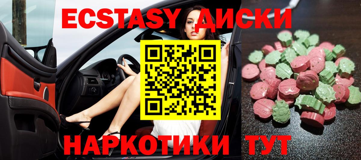 Сегежа  ЭКСТАЗИ 250 мг  ЭКСТАЗИ Punisher  ЭКСТАЗИ  darknet состав  Вход с VPN 