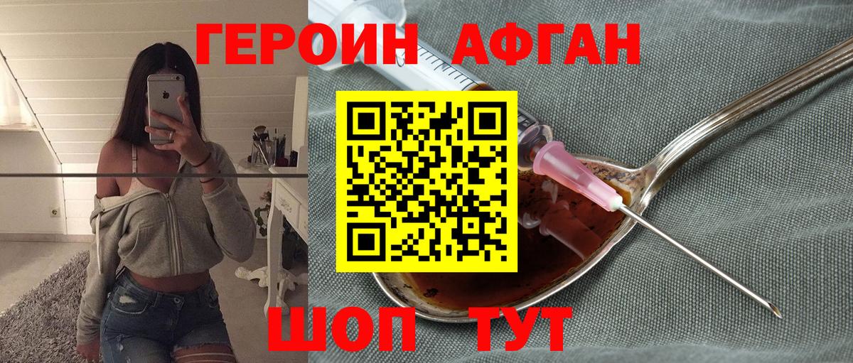 Сегежа  ГЕРОИН афганец  Вход с VPN 