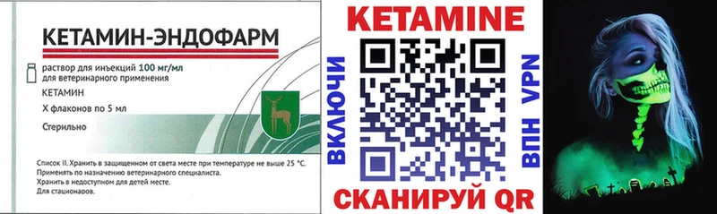 Кетамин VHQ  закладки  Сегежа 