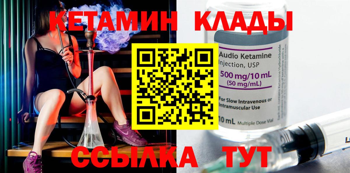 Кетамин VHQ Сегежа