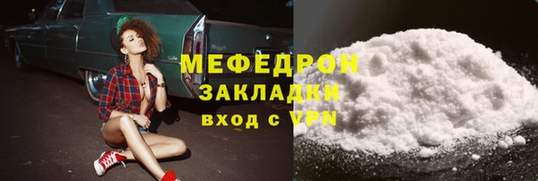 мефедрон Белокуриха