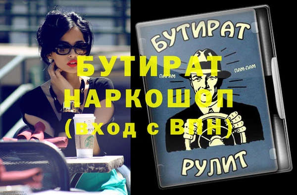 мефедрон Белокуриха