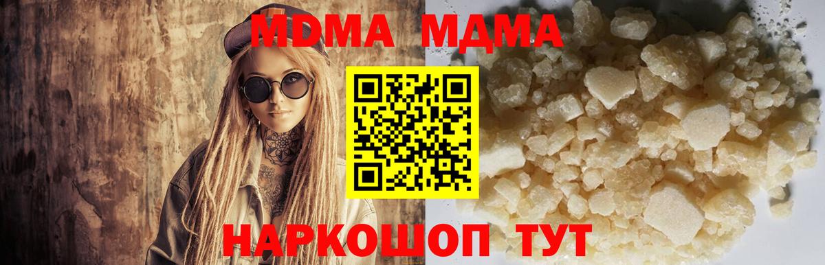 МДМА кристаллы  MDMA  Сегежа  Вход с VPN 