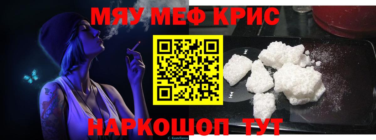 Меф мука Сегежа