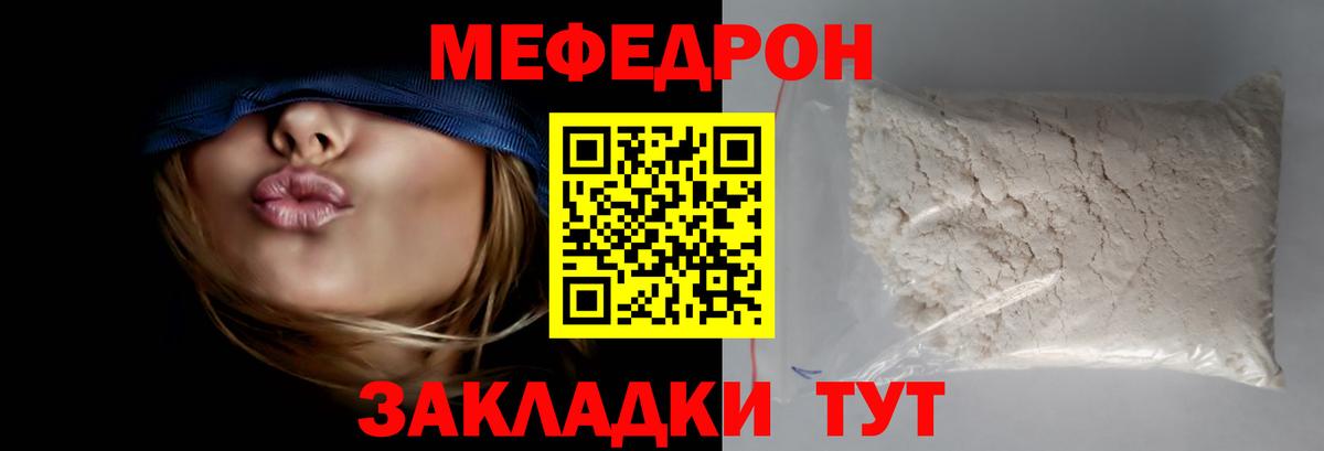 МЯУ-МЯУ кристаллы  Мефедрон  Меф  МЕФ кристаллы  Вход с VPN  Сегежа 