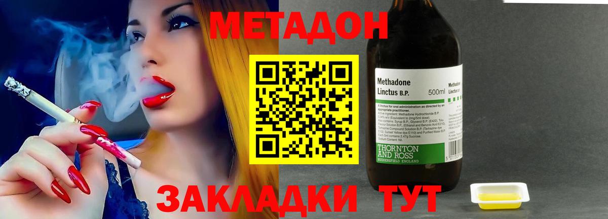 Метадон белоснежный  Вход с VPN  Сегежа  Метадон кристалл 
