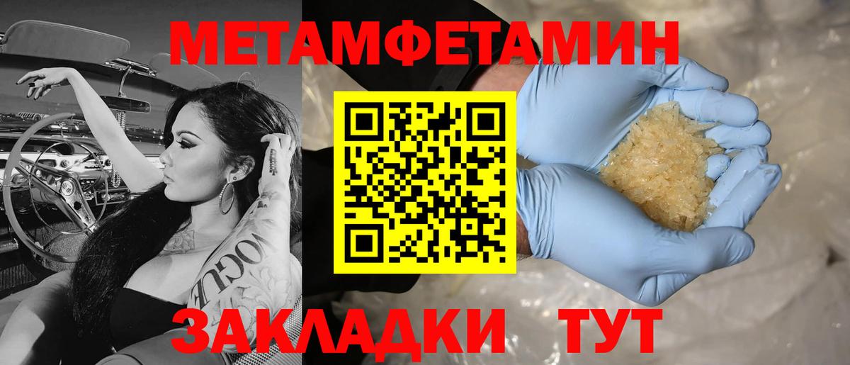 Метамфетамин кристалл  Вход с VPN  Метамфетамин кристалл  Сегежа 