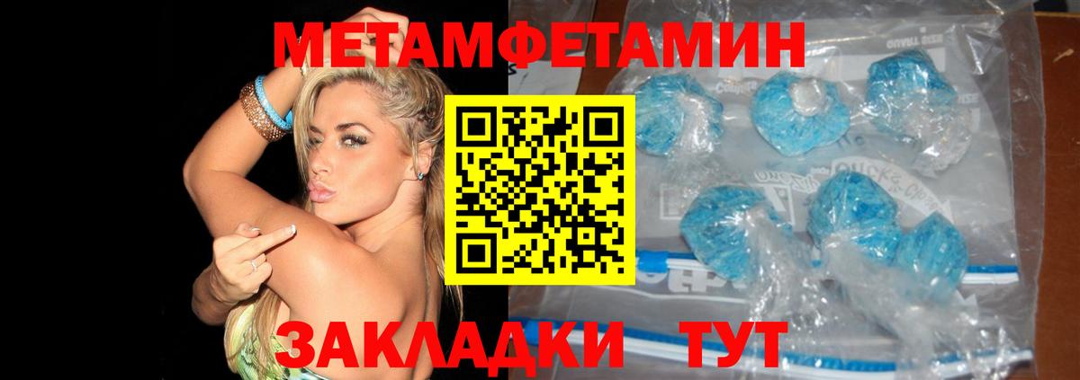 Первитин Methamphetamine Сегежа